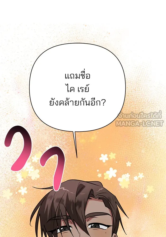 The Academy Is Doomed Chap 45 - Next Chap 46