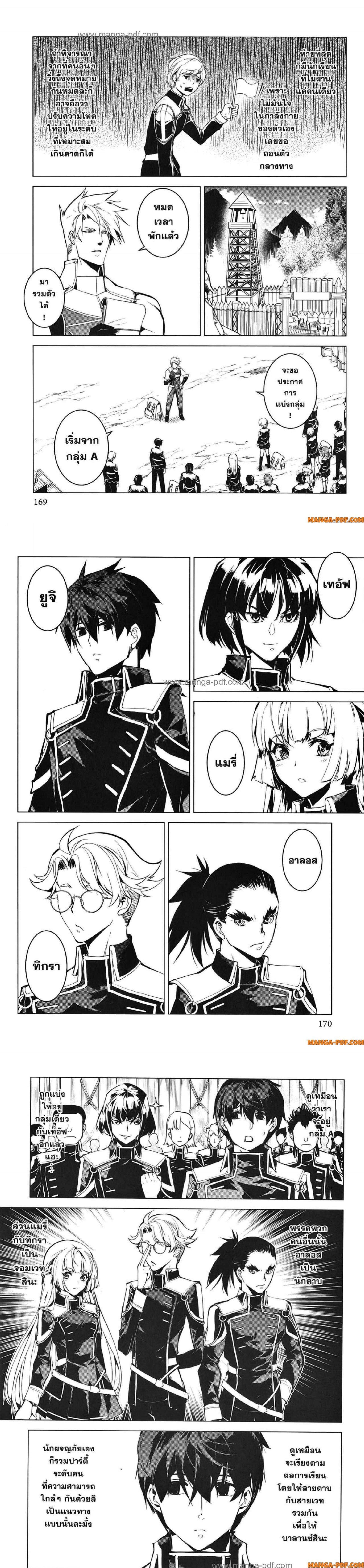 Tensei Kenja no Isekai Life Chap 60 - Next Chap 61