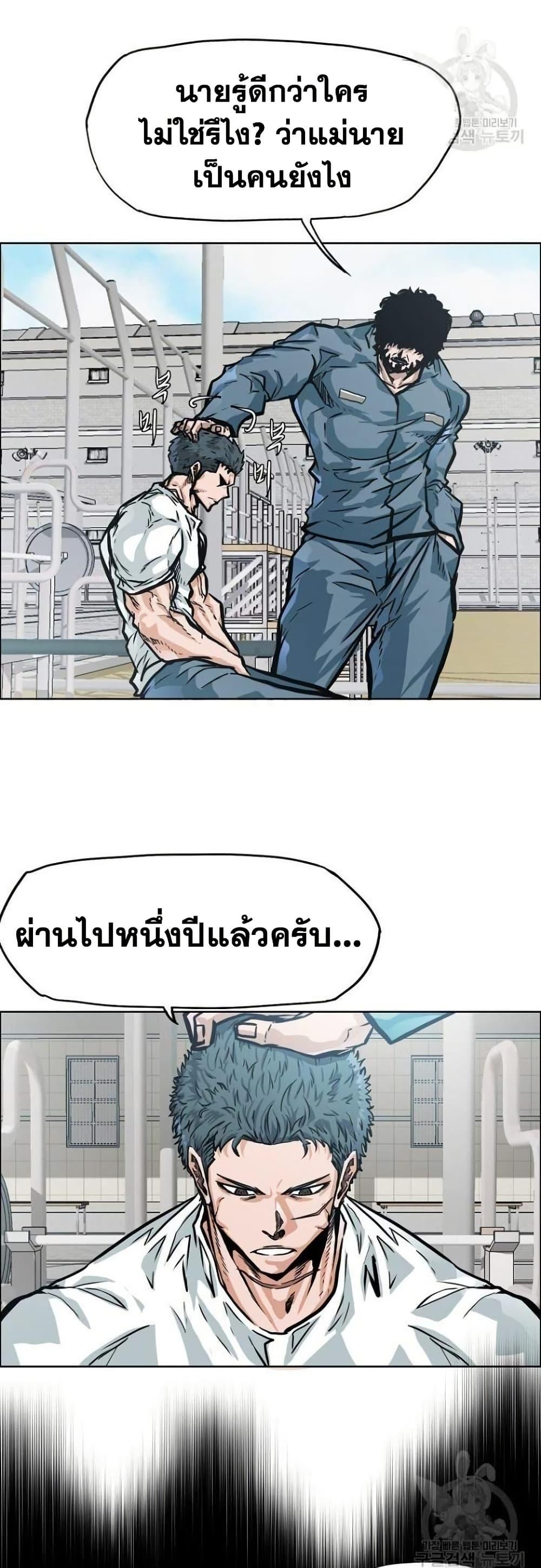 Boss in School Chap 120 - Next Chap 121