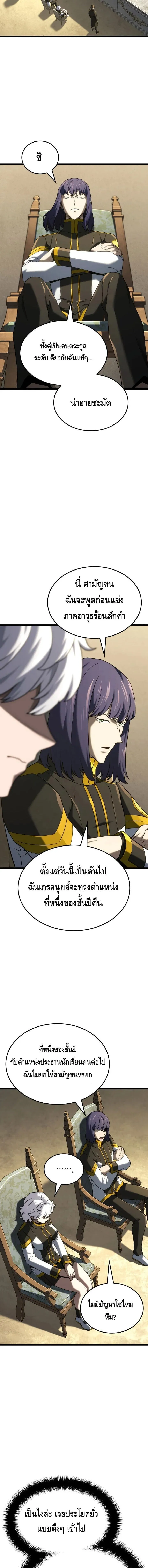 Revenge of the Iron-Blooded Sword Hound Chap 146 - Next Chap 147