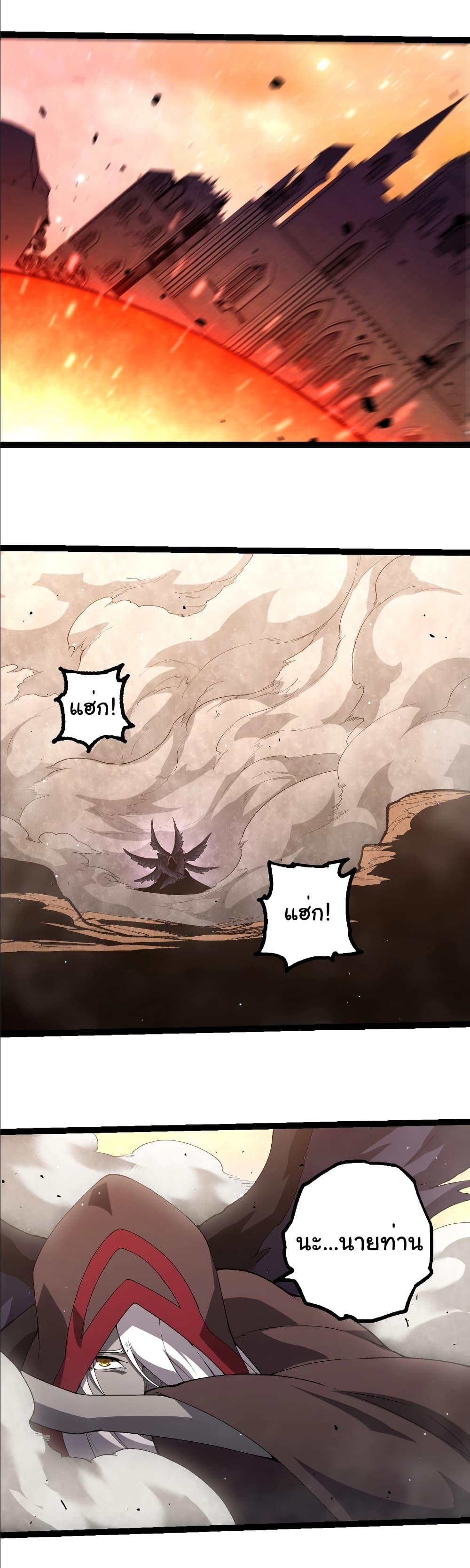 Evolution from the Big Tree Chap 429 - Next Chap 430