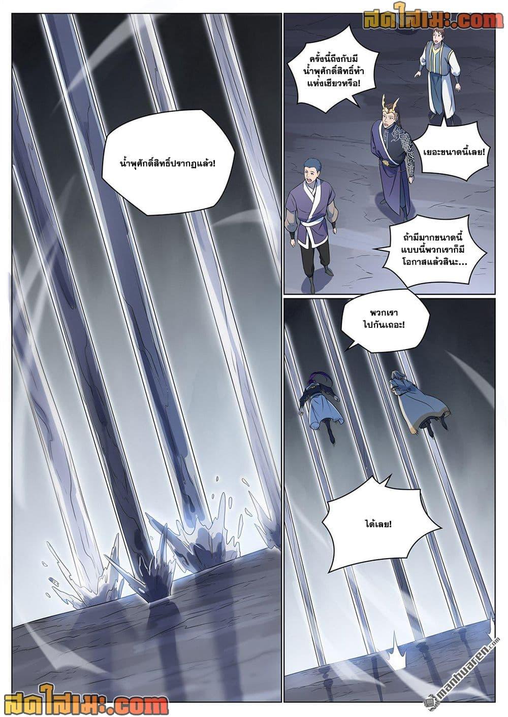Bailian Chengshen Chap 1095 - Next Chap 1096