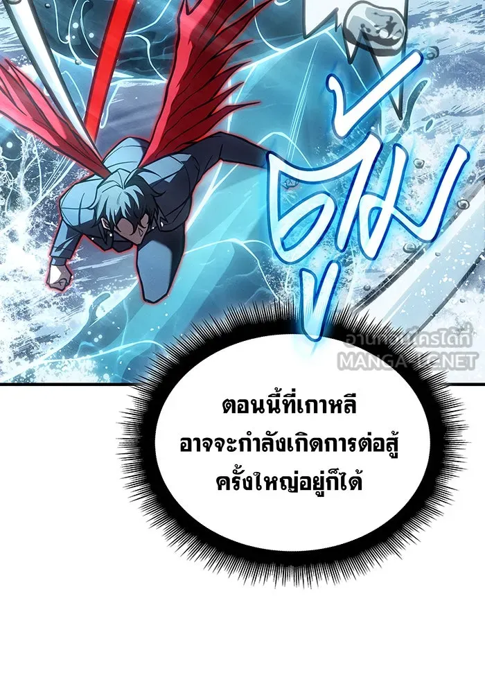 Regressing With the King’s Power – เกิดใหม่พร้อมพลังแห่งราชัน Chap 117 - Next Chap 118