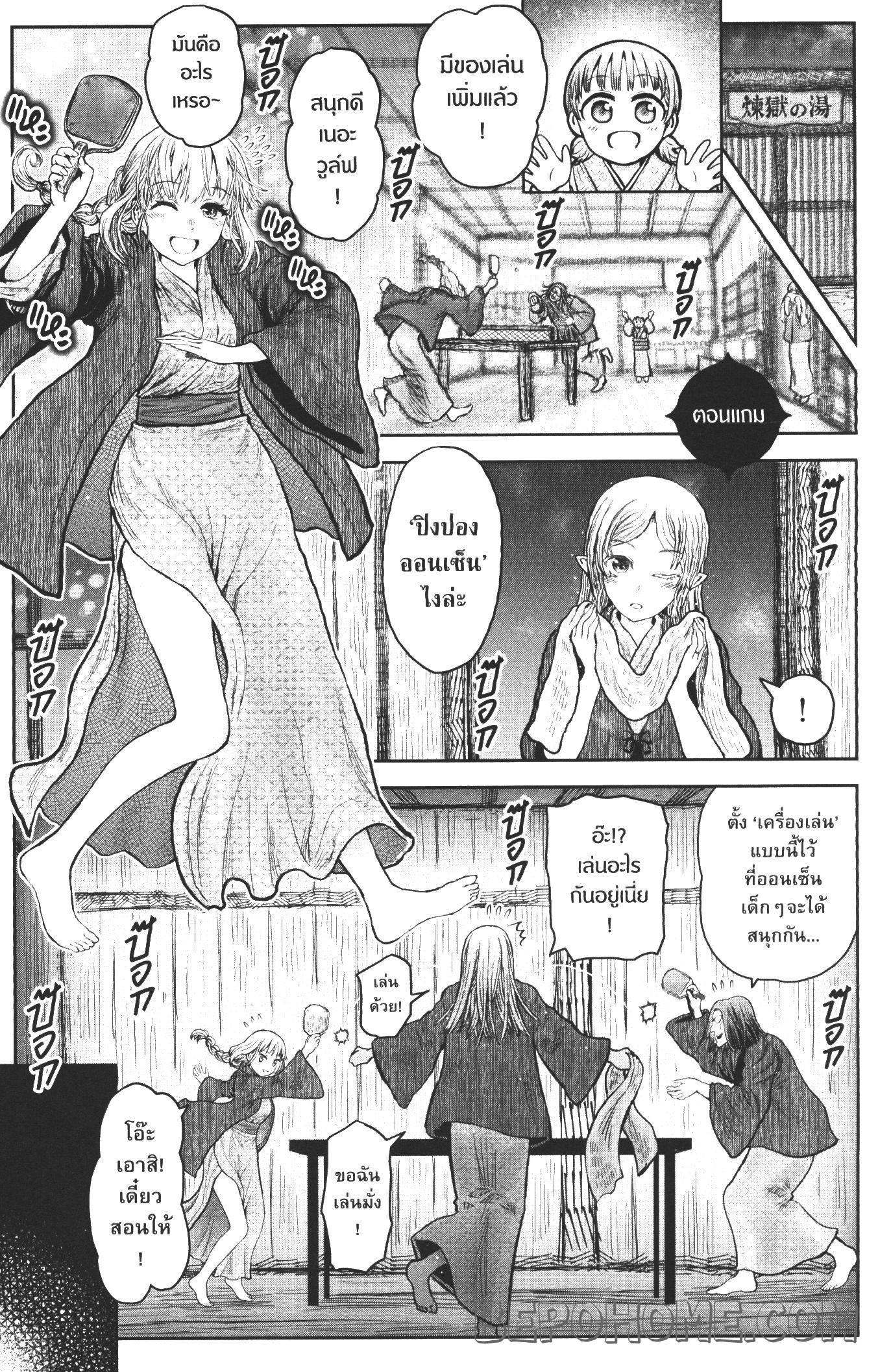 Isekai Ojisan Chap 27.5 - Next Chap 28.5