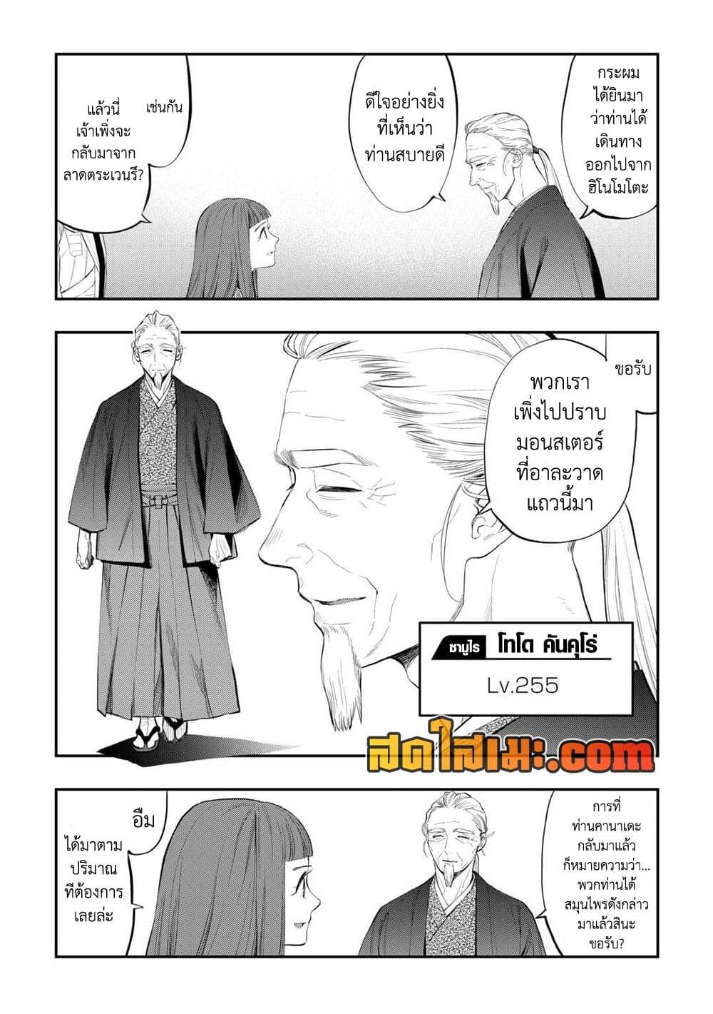 The New Gate Chap 106 - Next Chap 107