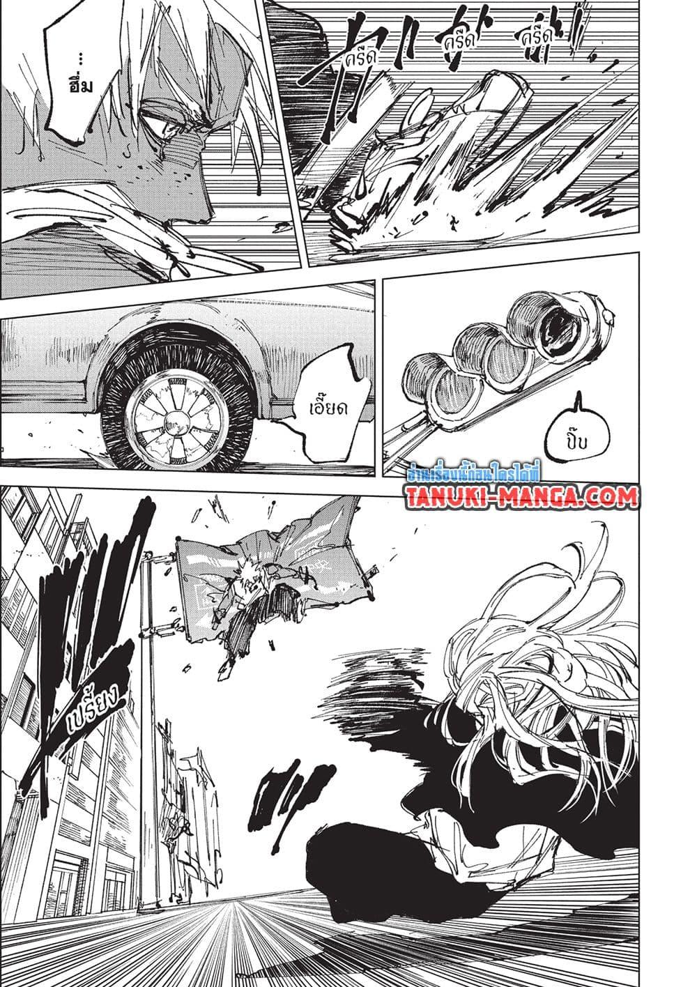 Sakamoto Days Chap 249 - Next Chap 250