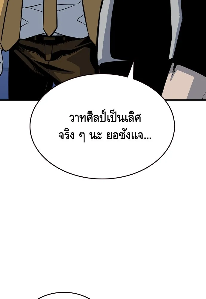 King Game Chap 95 - Next Chap 96