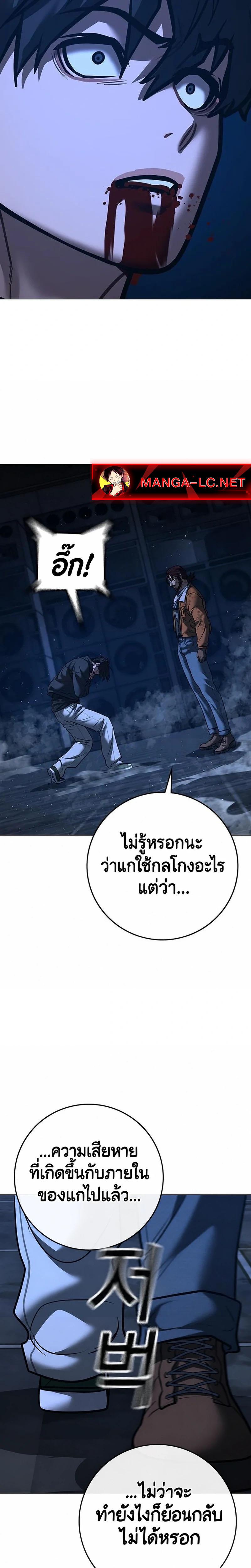 Reality Quest Chap 226 - Next Chap 227