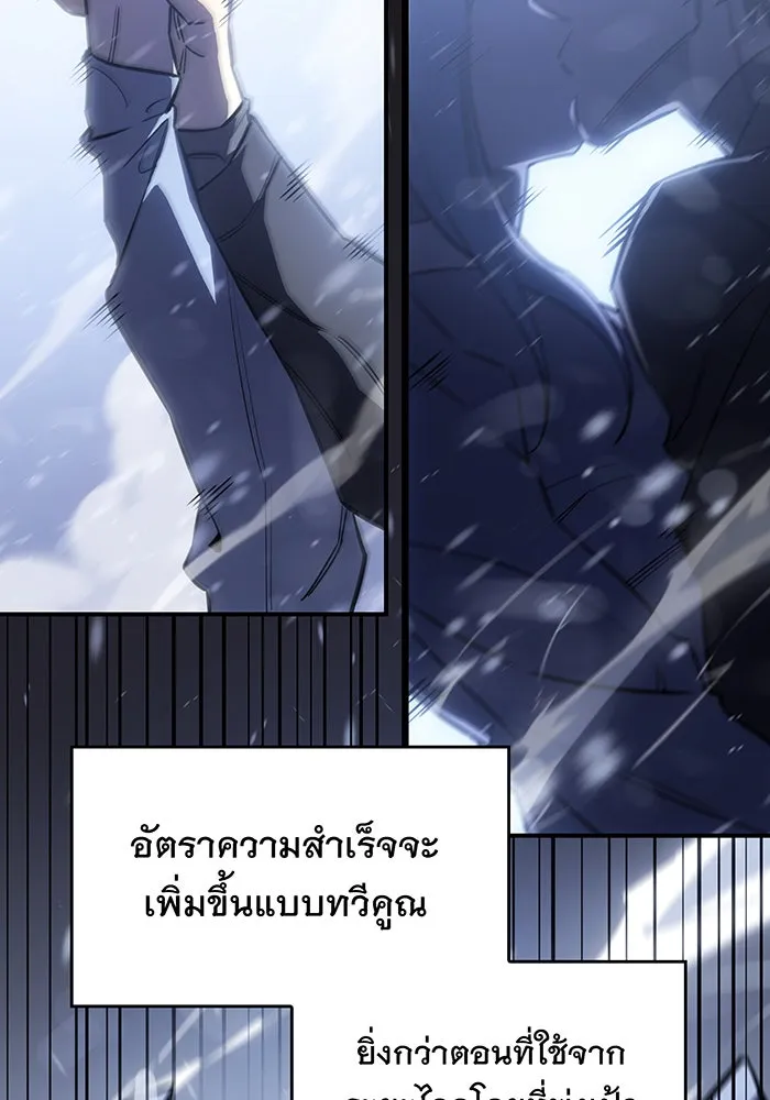 Regressing With the King’s Power – เกิดใหม่พร้อมพลังแห่งราชัน Chap 18 - Next Chap 19