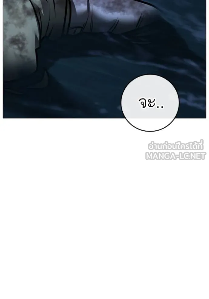 Reality Quest Chap 161 - Next Chap 162