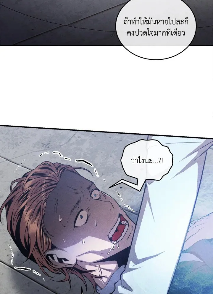 Legendary Youngest Son of the Marquis House Chap 120 - Next Chap 121