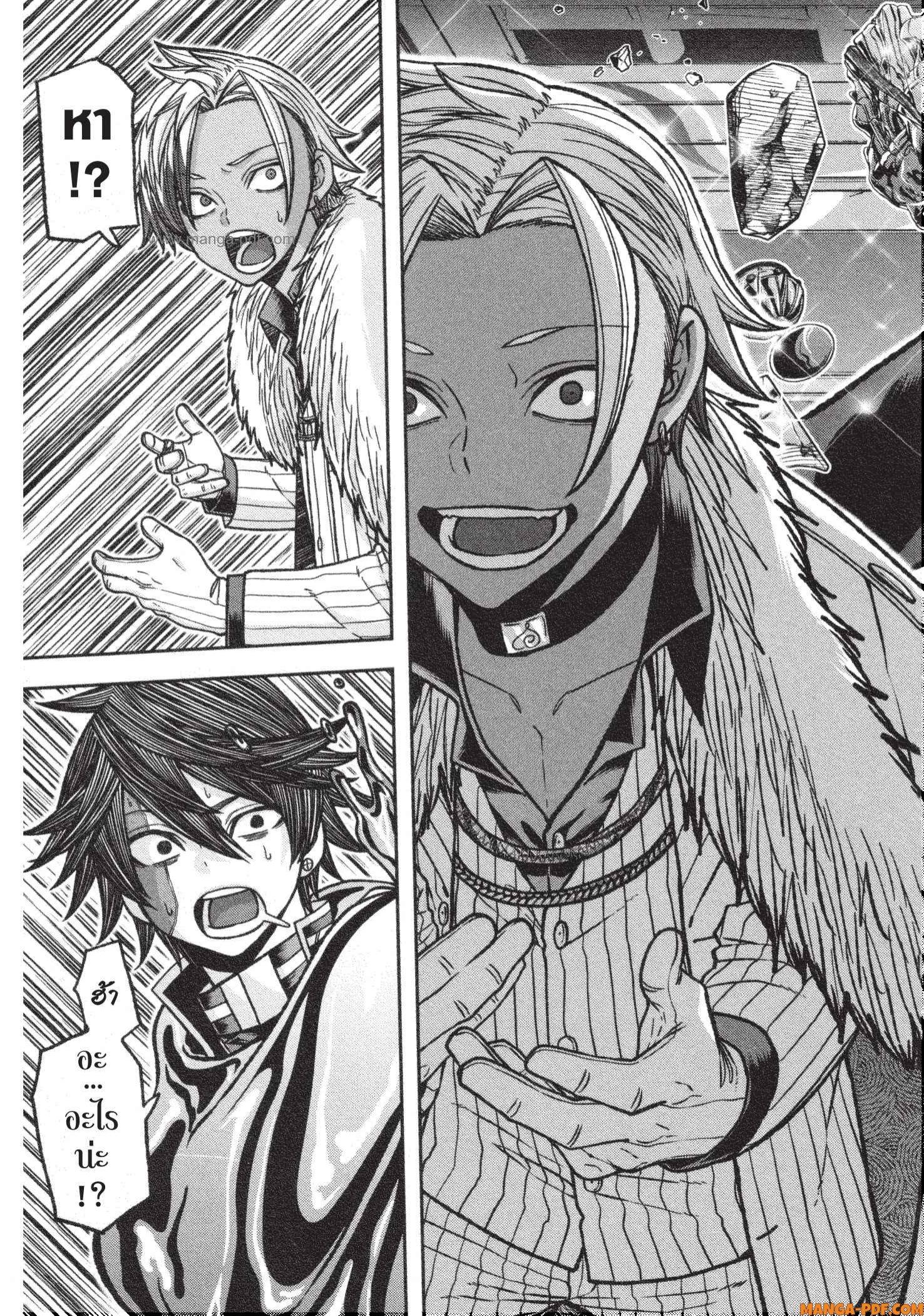 Tougen Anki Chap 122 - Next Chap 123