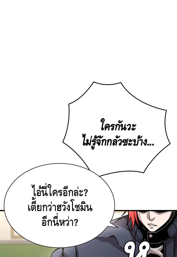 King Game Chap 102 - Next Chap 103