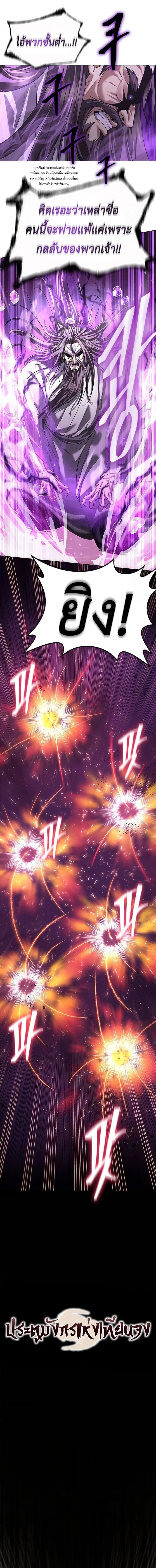 Regression of the Yong Clan Heir Chap 6 - Next Chap 7