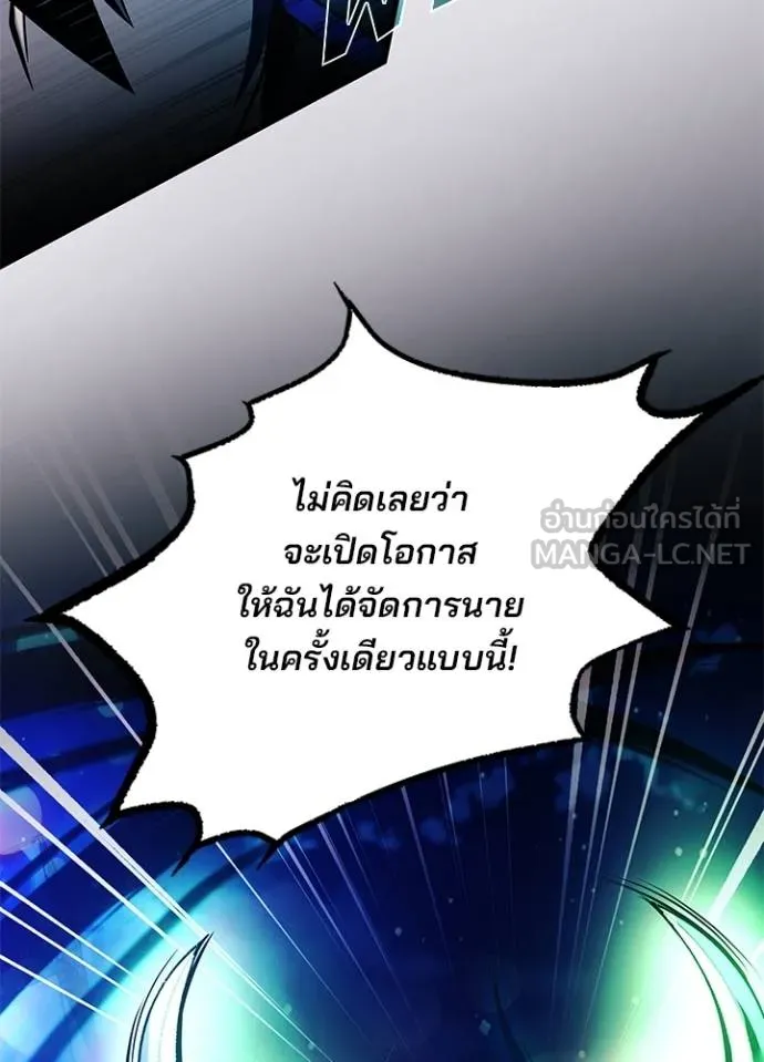 Villain To Kill Chap 177 - Next Chap 178