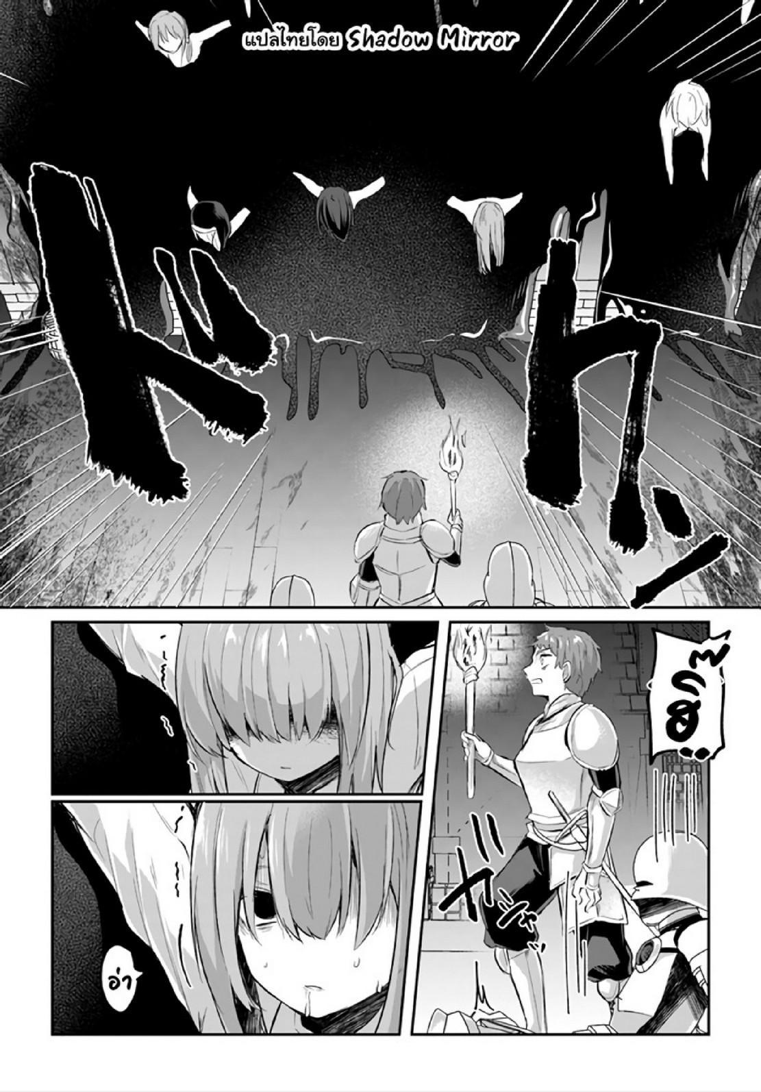 Inbi na Doukutsu no Sono Oku de Chap 15 - Next Chap 16