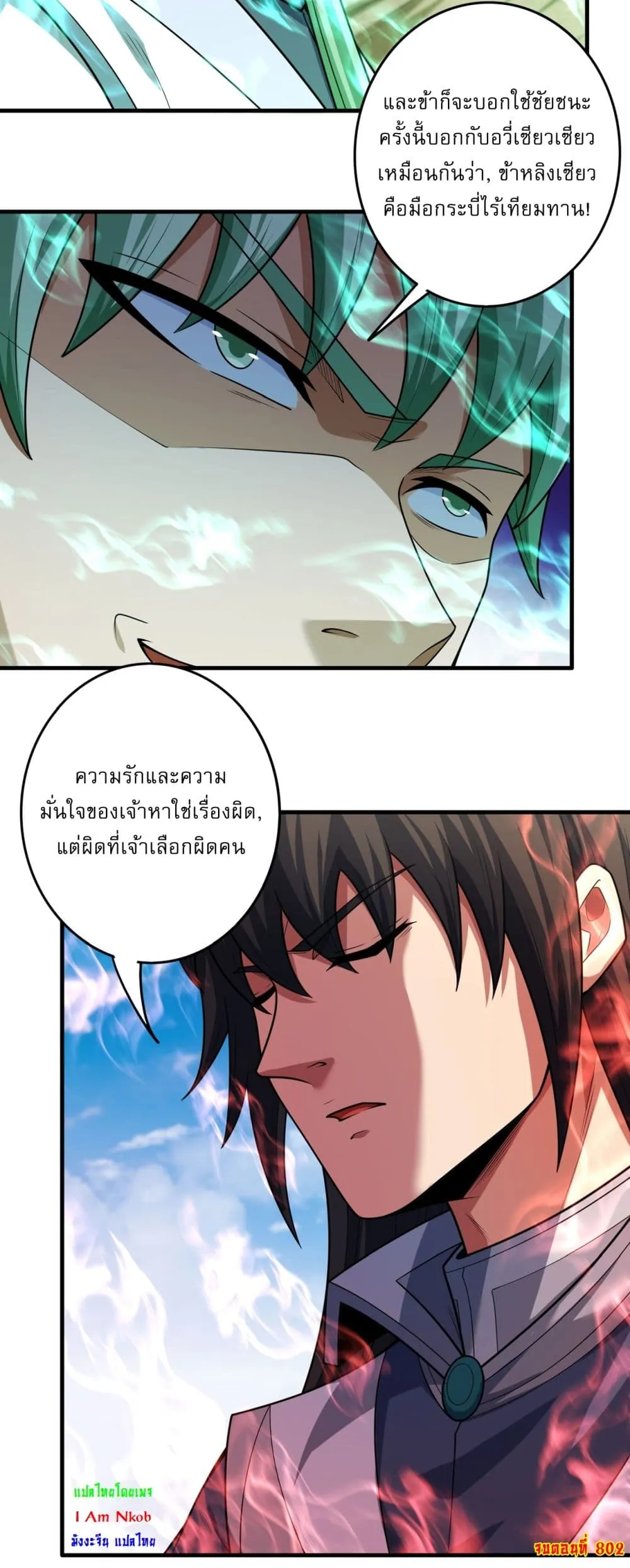 God of Martial Arts Chap 802 - Next Chap 803