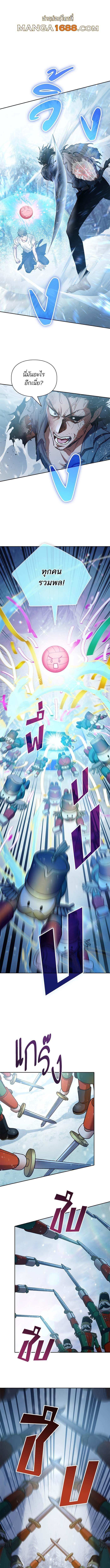 The S-Classes That I Raised Chap 150 - Next Chap 151