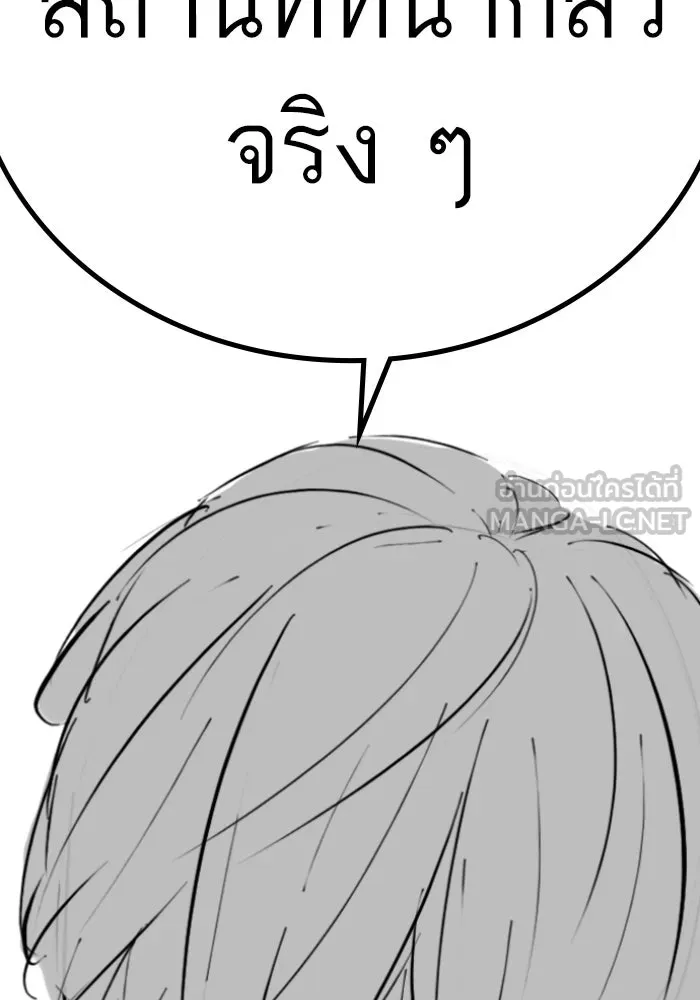 Reality Quest Chap 164.13 - Next Chap 165.13