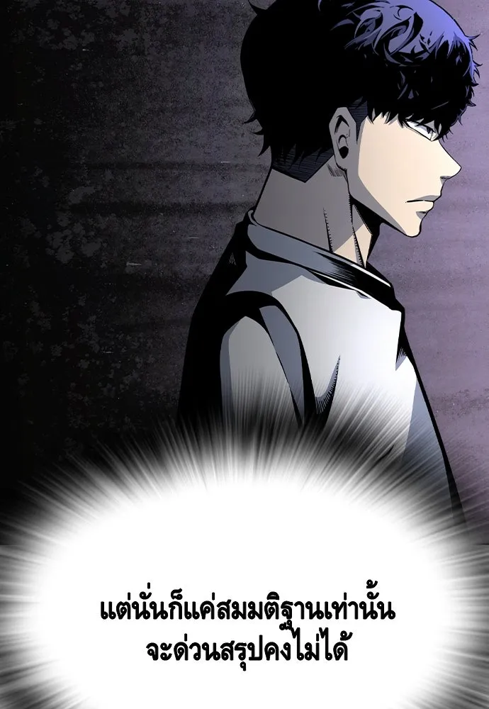 King Game Chap 100 - Next Chap 101