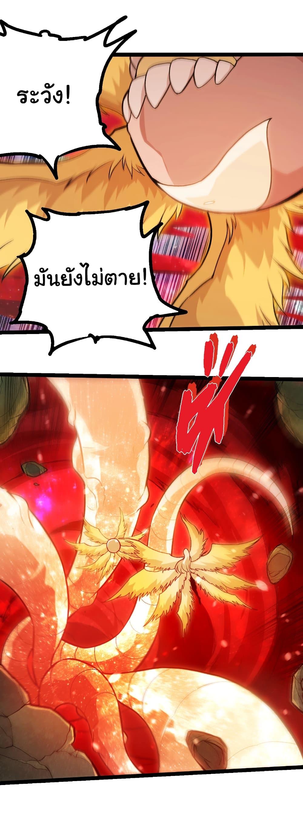 Evolution from the Big Tree Chap 457 - Next Chap 458