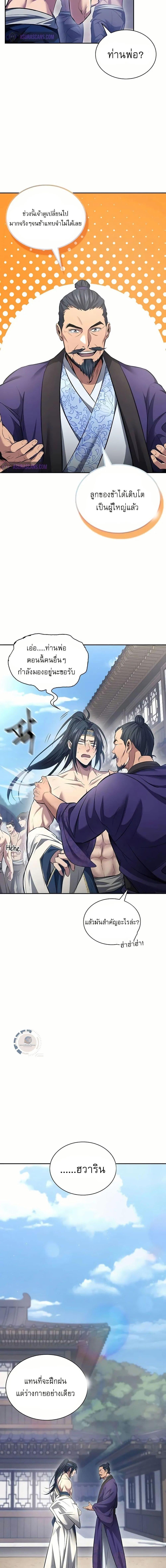 Regression of the Yong Clan Heir Chap 3 - Next Chap 4