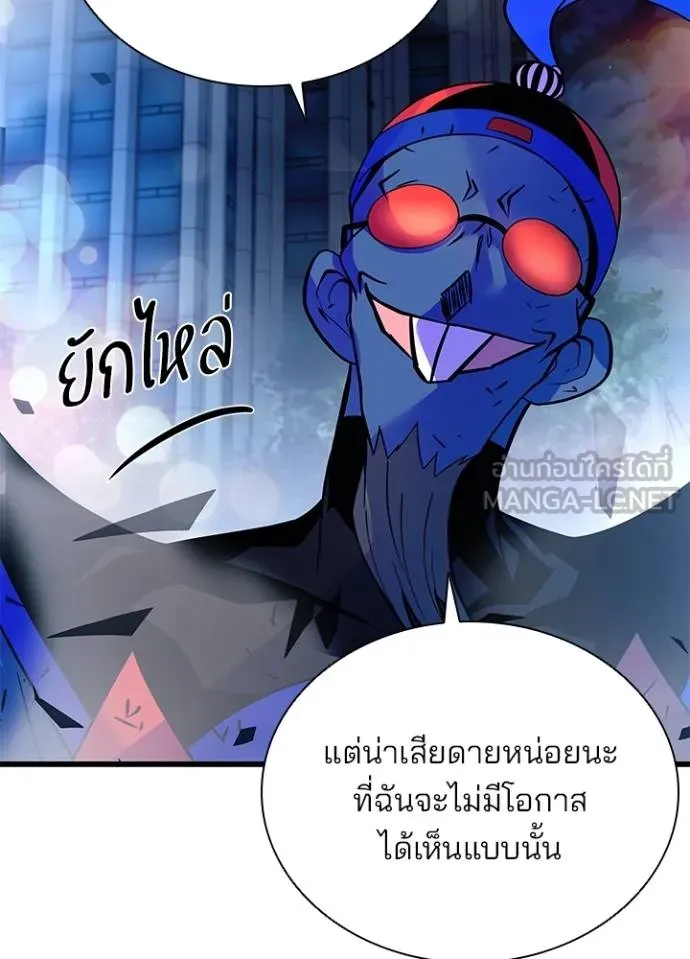 Villain To Kill Chap 177 - Next Chap 178