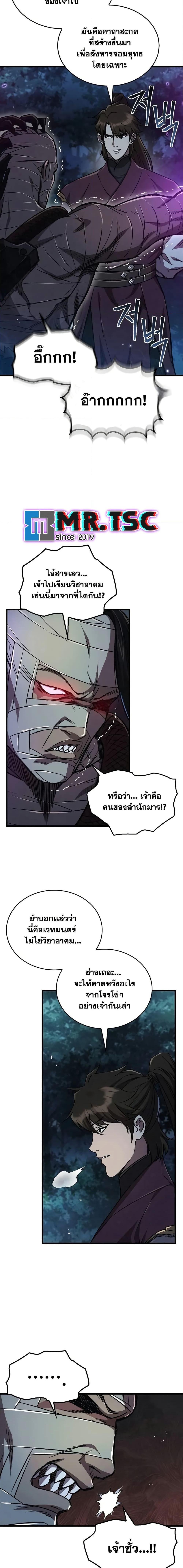 The Demonic Cult Instructor Returns Chap 4 - Next Chap 5