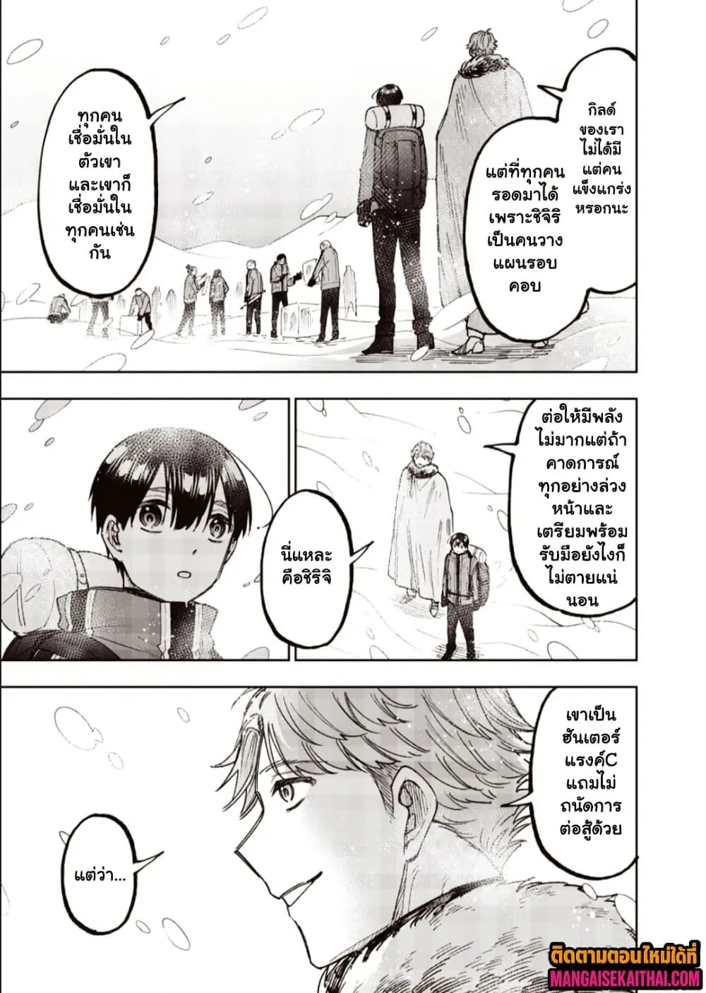 Messiah: Isekai o Sukutta Moto Yuusha ga Mamono no Afureru Genjitsu Sekai o Musou suru Chap 63.2 - Next Chap 64.2