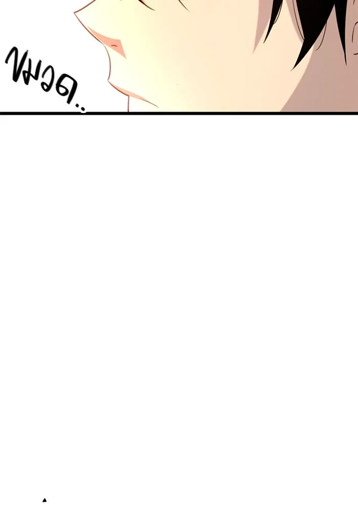 I Obtained a Mythic Item – พลิกชะตาคว้าไอเทมระดับเทพ Chap 92 - Next Chap 93