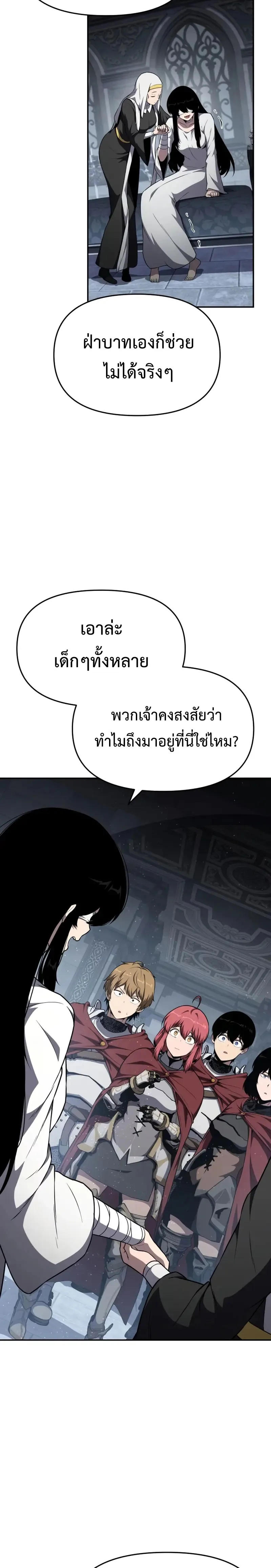 The Knight King Who Returned with a God Chap 102 - Next Chap 103