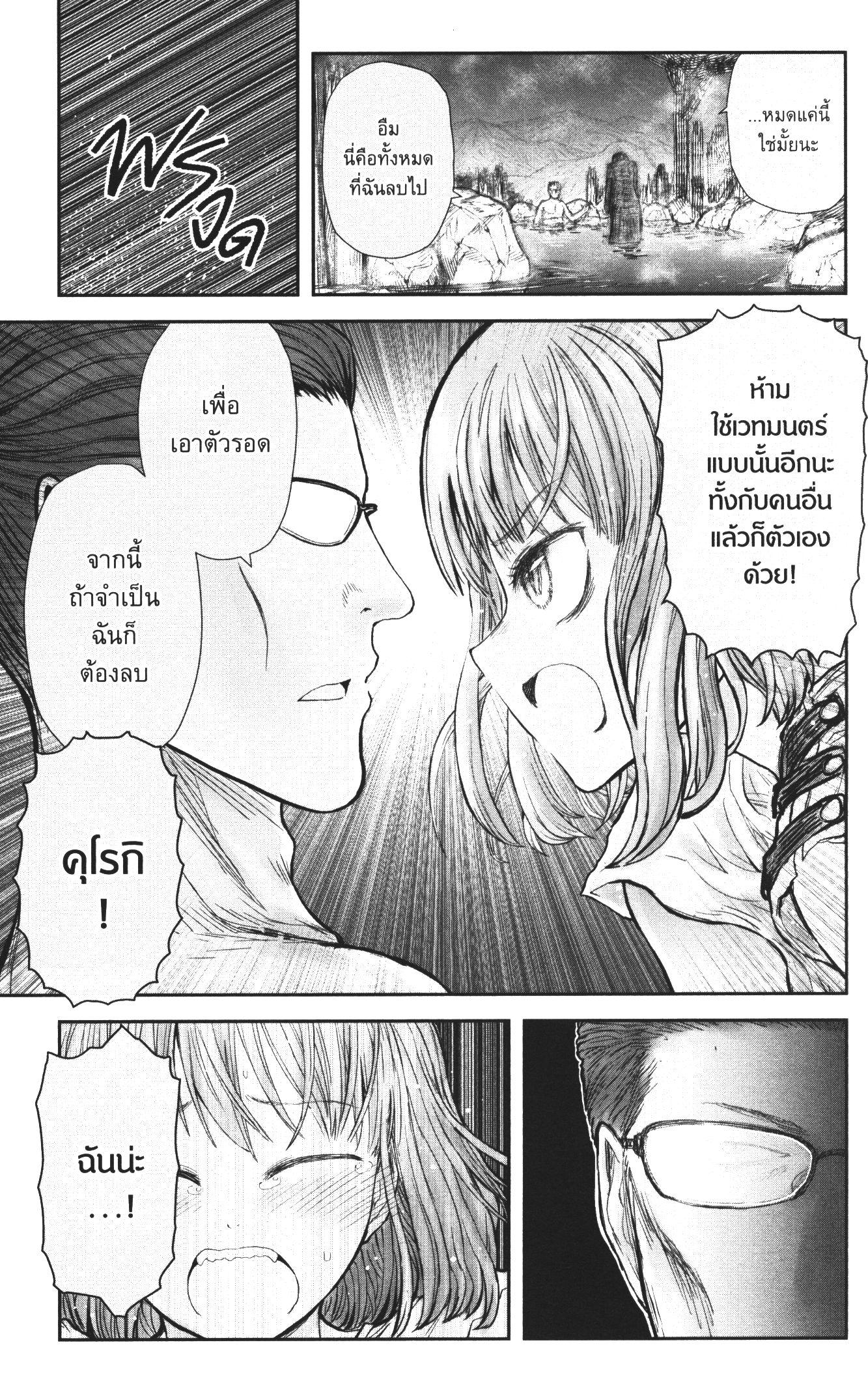 Isekai Ojisan Chap 28 - Next Chap 29