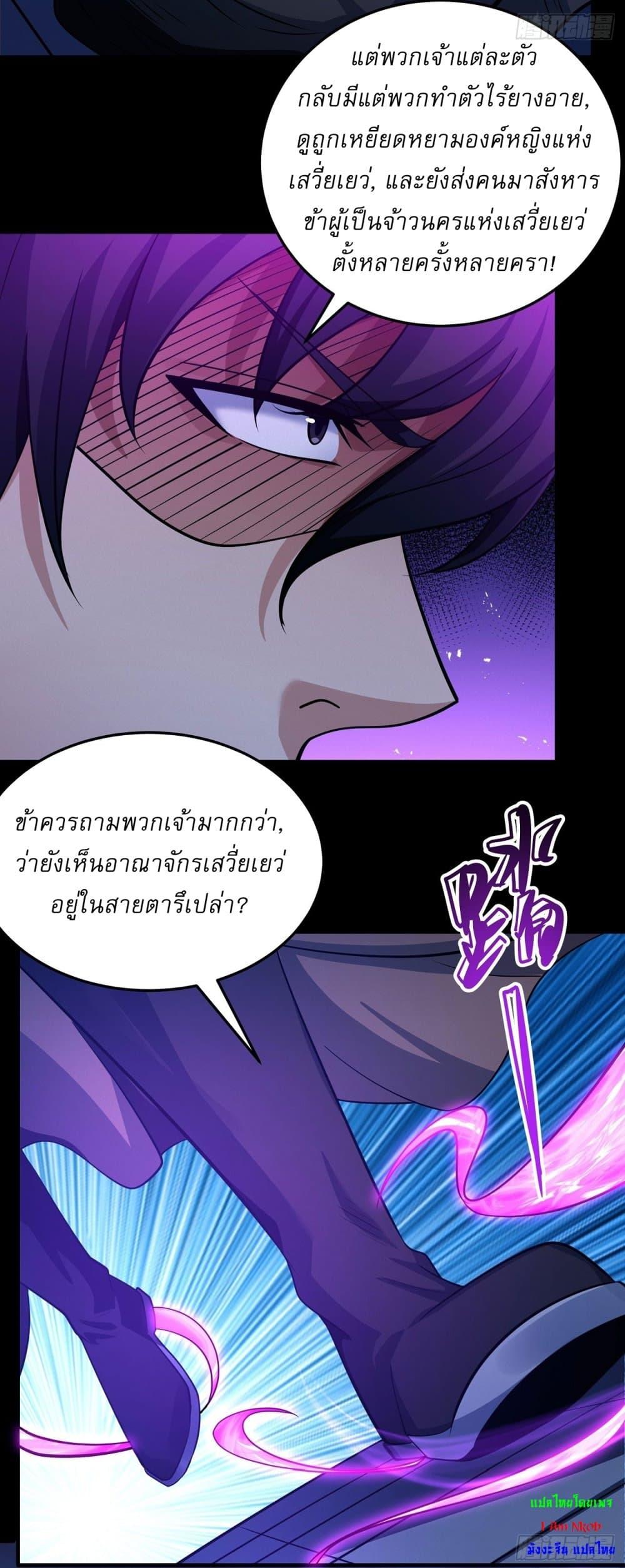 God of Martial Arts Chap 640 - Next Chap 641