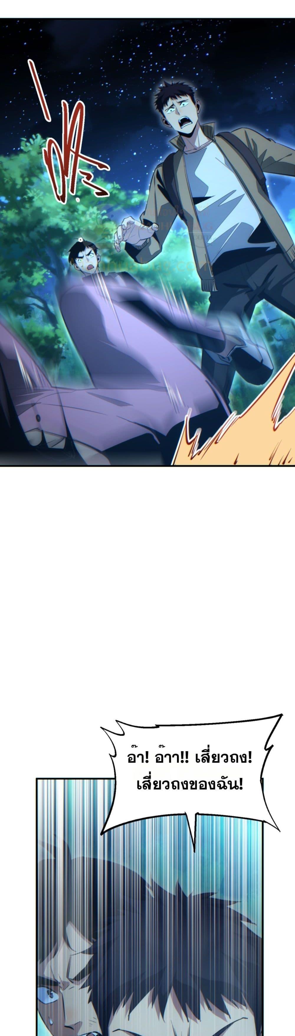 Rebirth in the end times: I reached the top by opening boxes Chap 45 - Next Chap 46