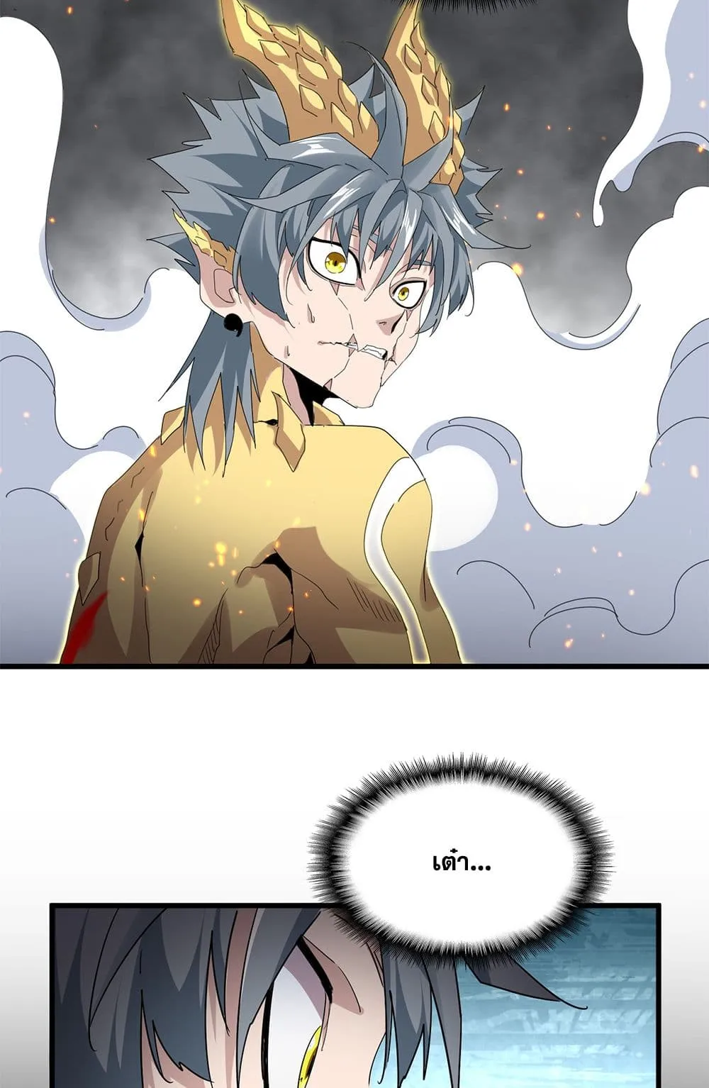 Magic Emperor Chap 732 - Next Chap 733