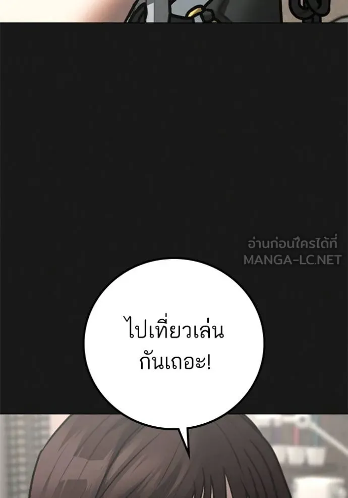 Reality Quest Chap 156 - Next Chap 157