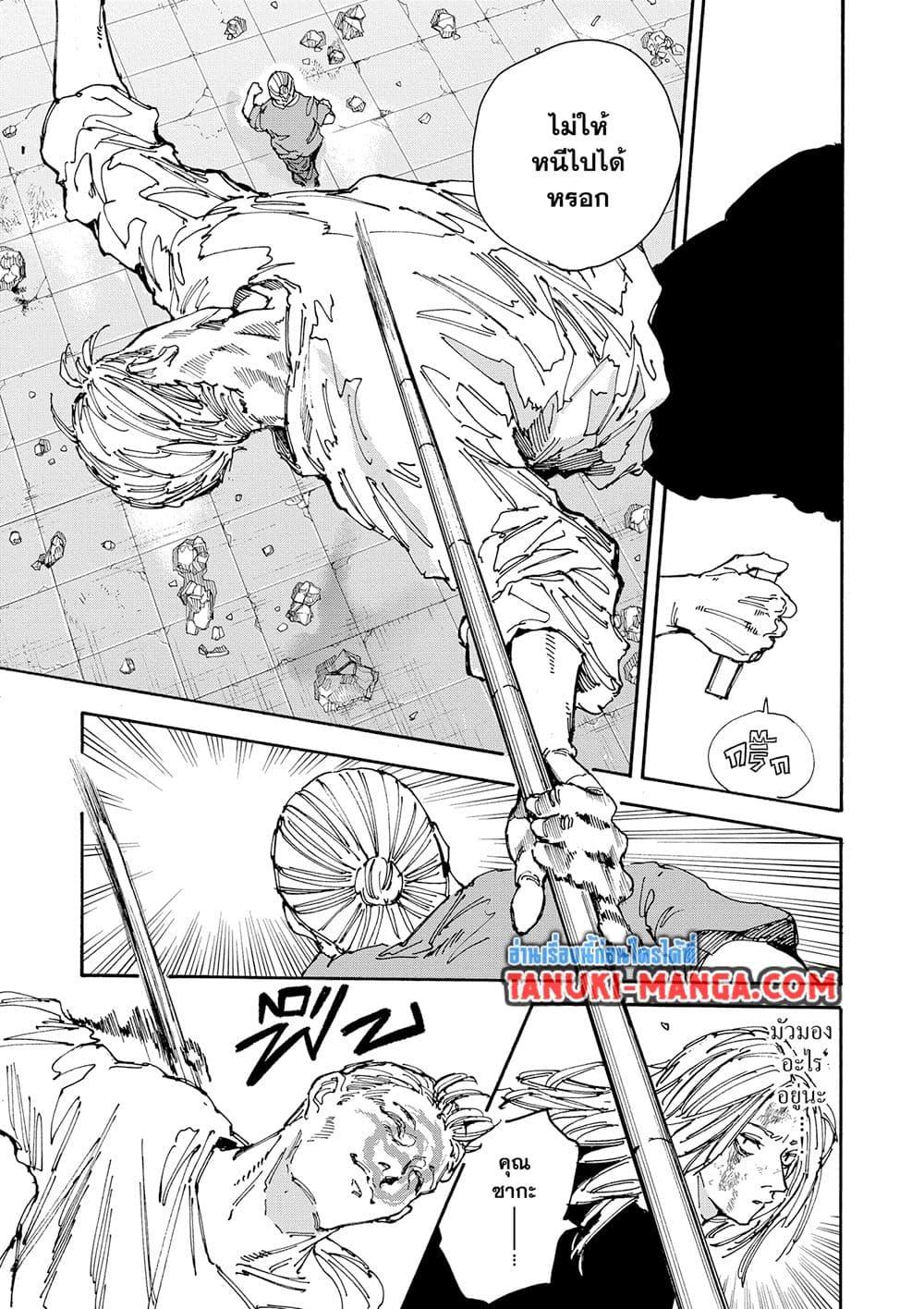 Sakamoto Days Chap 154 - Next Chap 155