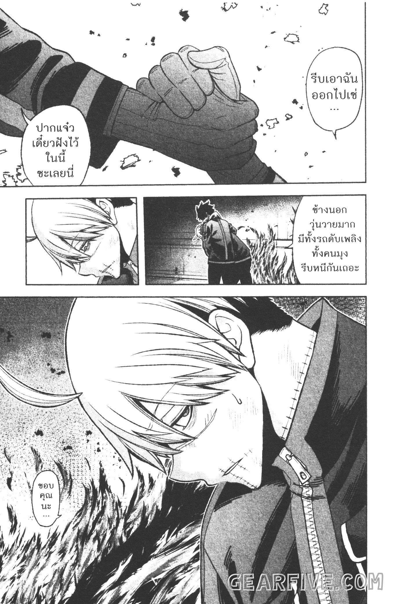 Tougen Anki Chap 48 - Next Chap 49