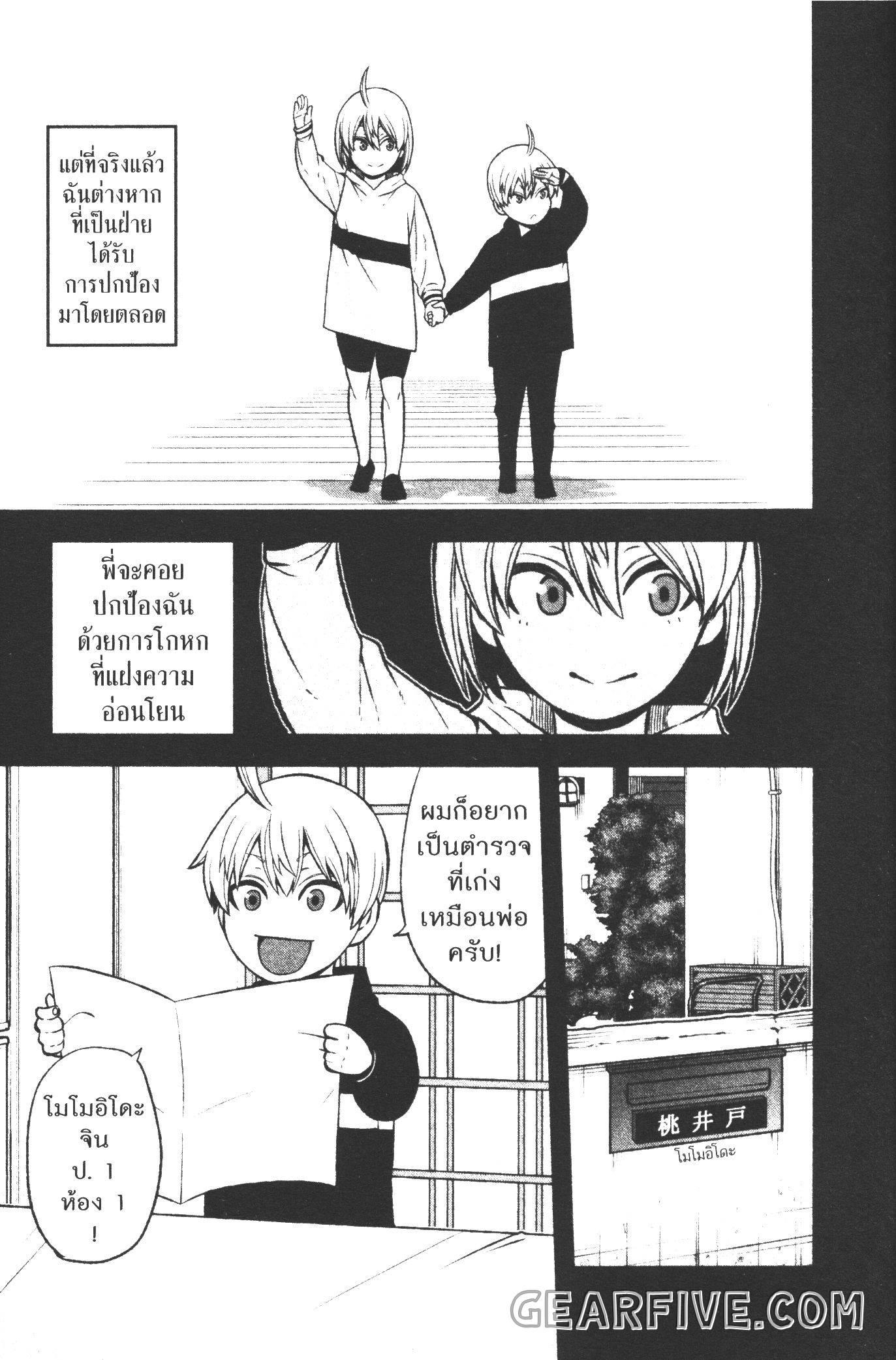 Tougen Anki Chap 50 - Next Chap 51