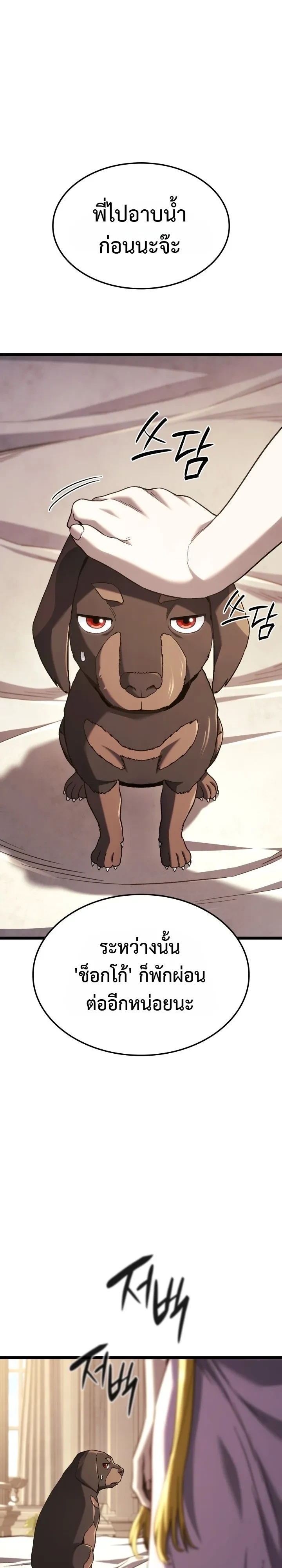 Revenge of the Iron-Blooded Sword Hound Chap 177 - Next Chap 178