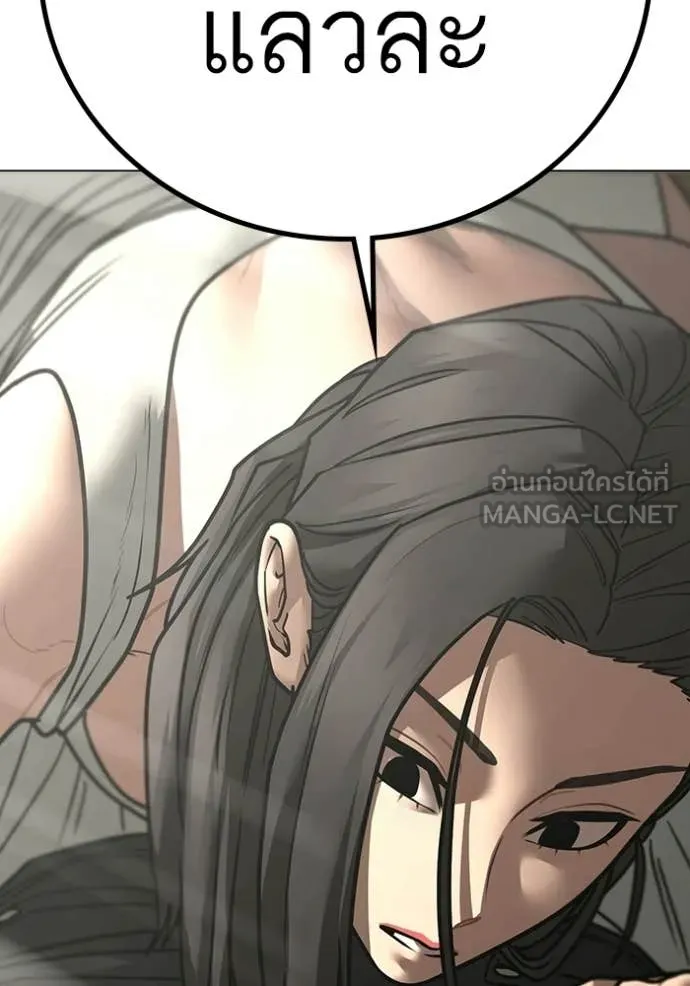 Reality Quest Chap 184 - Next Chap 185