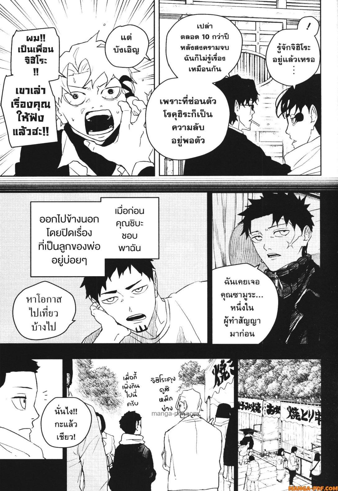 Kagurabachi Chap 50 - Next Chap 51