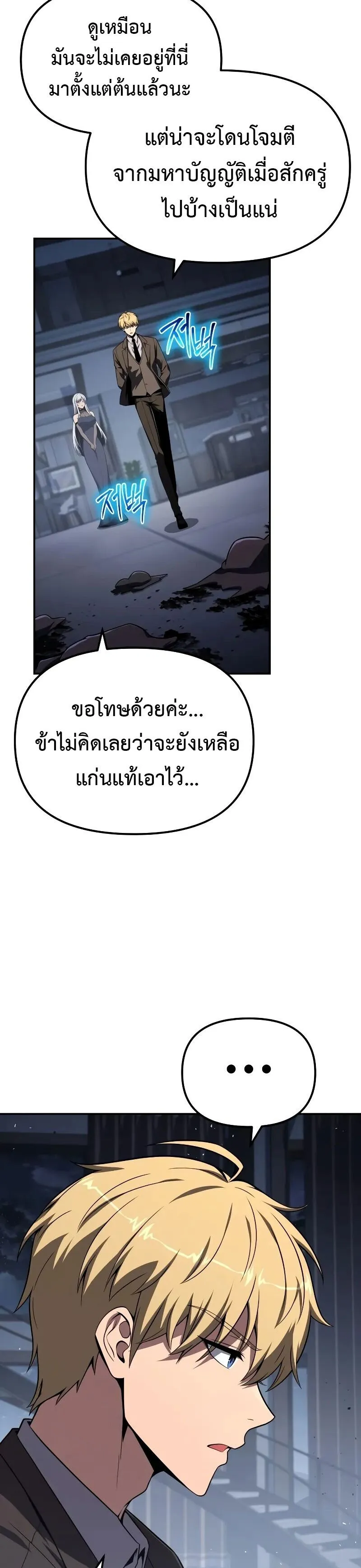 The Knight King Who Returned with a God Chap 131 - Next Chap 132