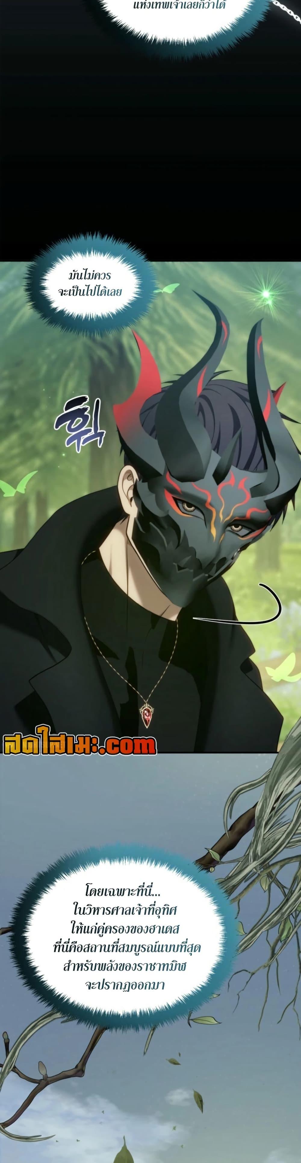 Ranker Who Lives A Second Time Chap 200 - Next Chap 201