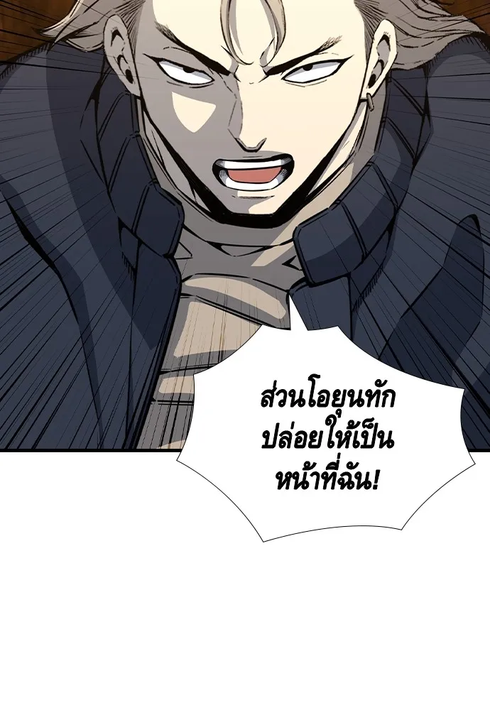 King Game Chap 104 - Next Chap 105