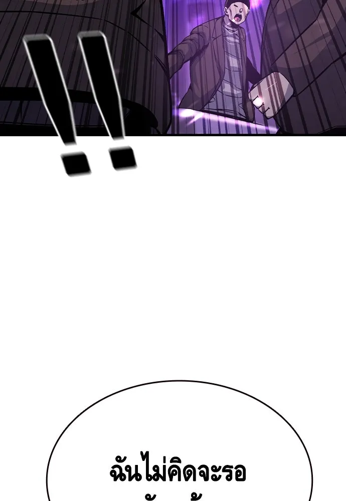 King Game Chap 104 - Next Chap 105