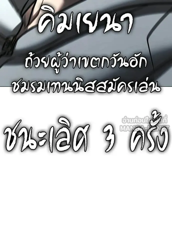 Reality Quest Chap 176 - Next Chap 177