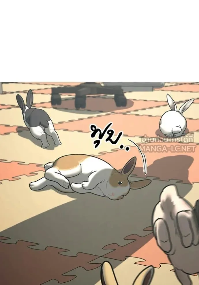 Reality Quest Chap 184 - Next Chap 185