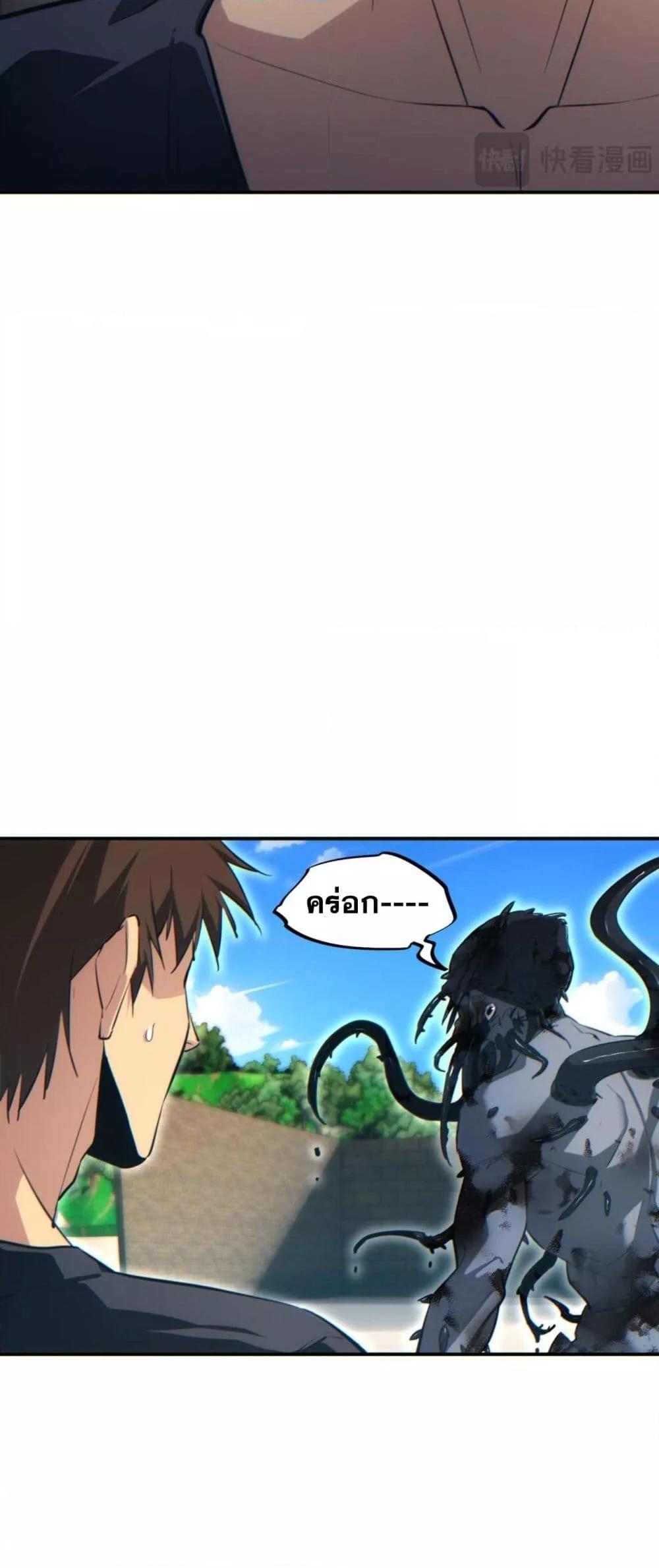 Rebirth in the end times: I reached the top by opening boxes Chap 39 - Next Chap 40