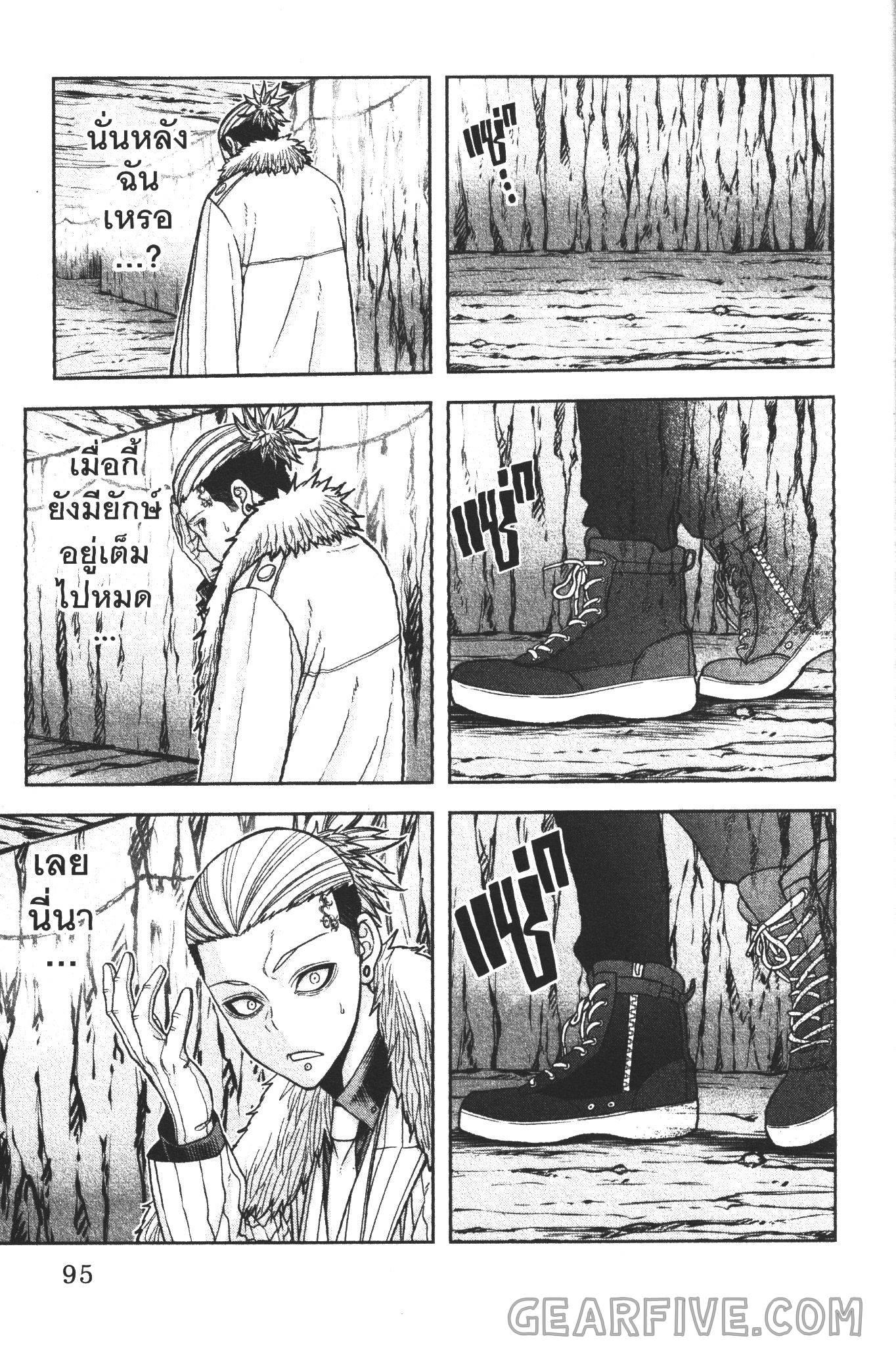 Tougen Anki Chap 56 - Next Chap 57